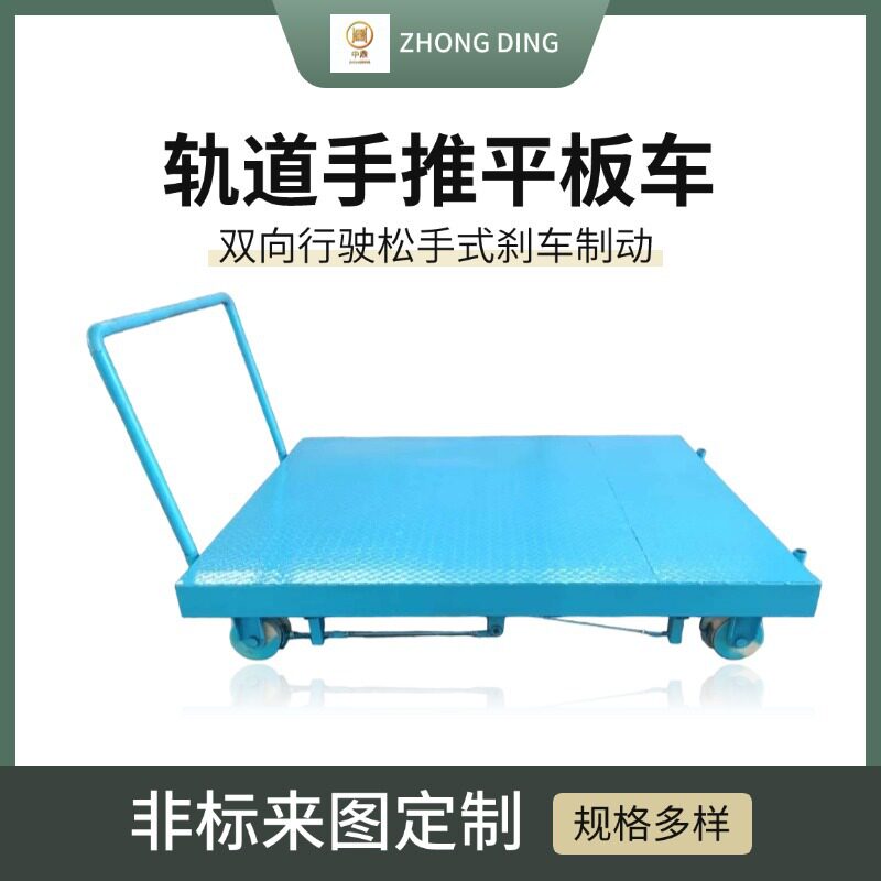 铁路轨道手推车标准1435轨距高铁地铁通用载重2吨松手刹车轨道车