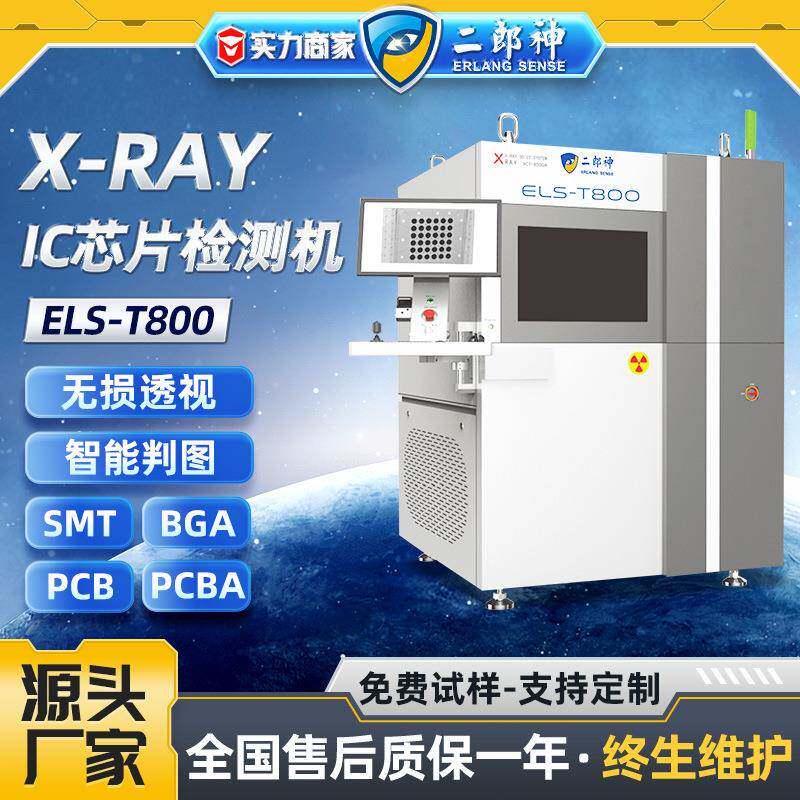 工业高清x光检测机精密合金铸件缺陷裂痕无损探伤SMT高精度x光机