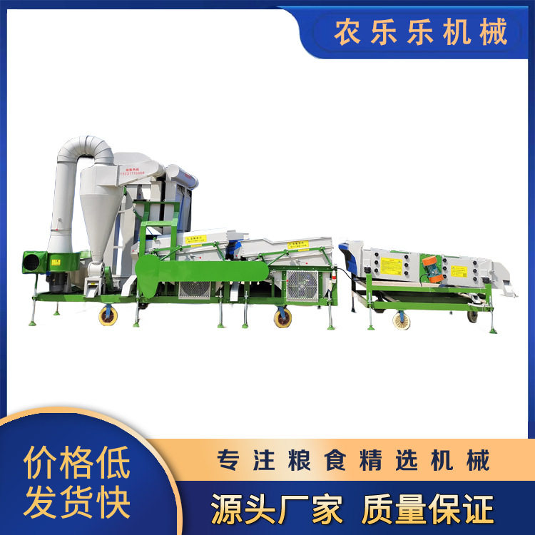 5XFZ60S大型高粱种子复式筛选机 大豆小麦菜籽双比重粮食精选机