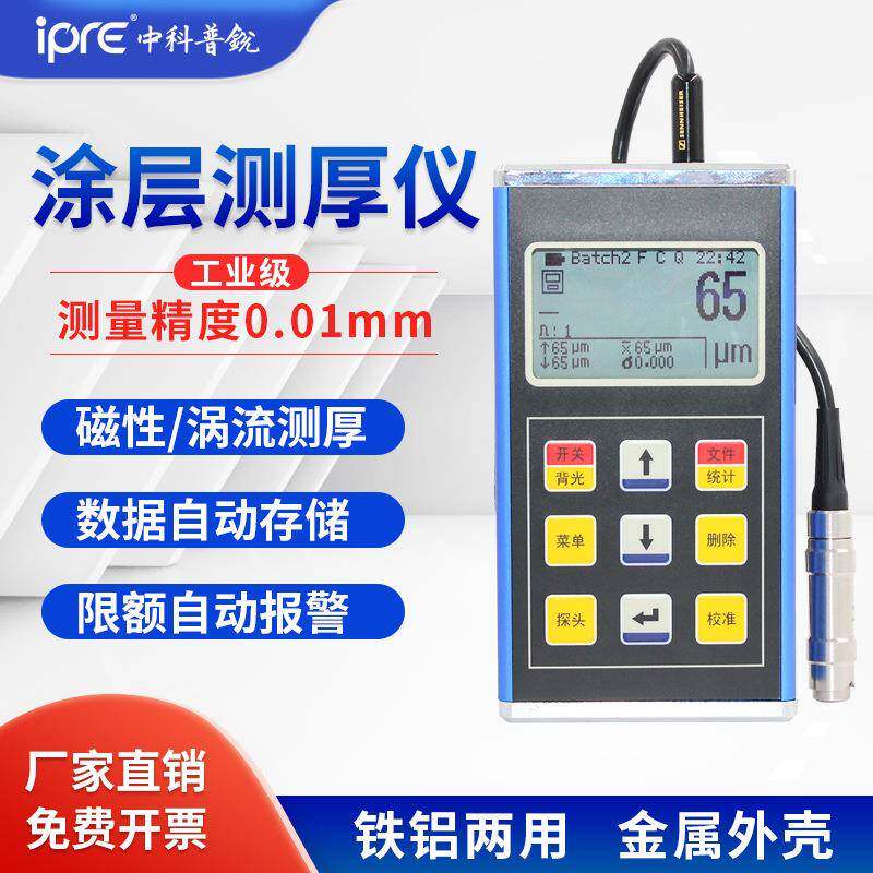 CT400高精度涂层测厚仪油漆金属镀锌镀铬厚度检测膜厚仪