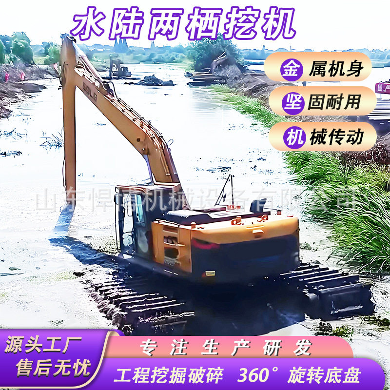 水陆两栖船挖水陆两用水上船挖水挖设备现货履带式清淤挖泥船