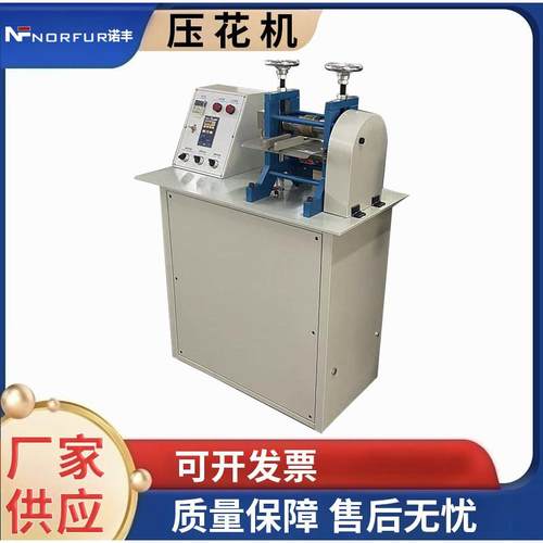 厂家直供皮带压花机自动箱包皮革滚轮压花机自动送料腰带烫印机