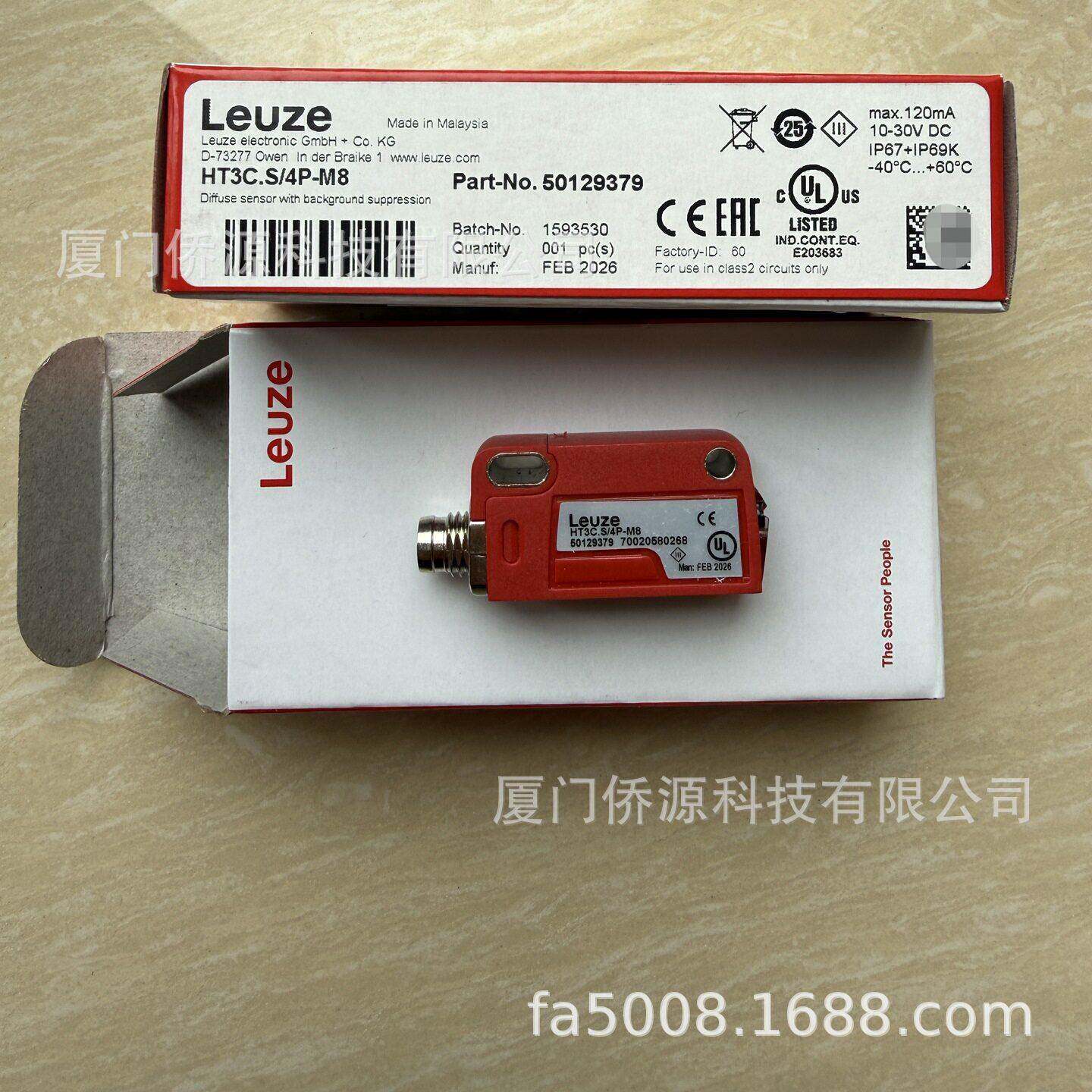 HTC.S/4P-M8漫反射式光电传感器 劳易测 货号5012979全新