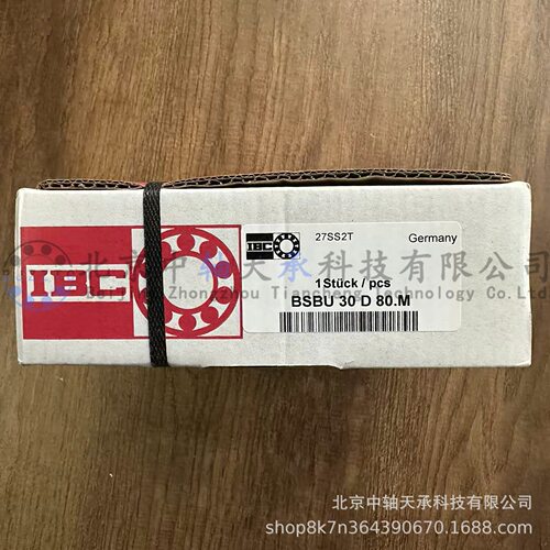 I-B-C滚珠丝杠支撑角接触球轴承BSBU30D80.M重负载型丝杆底座