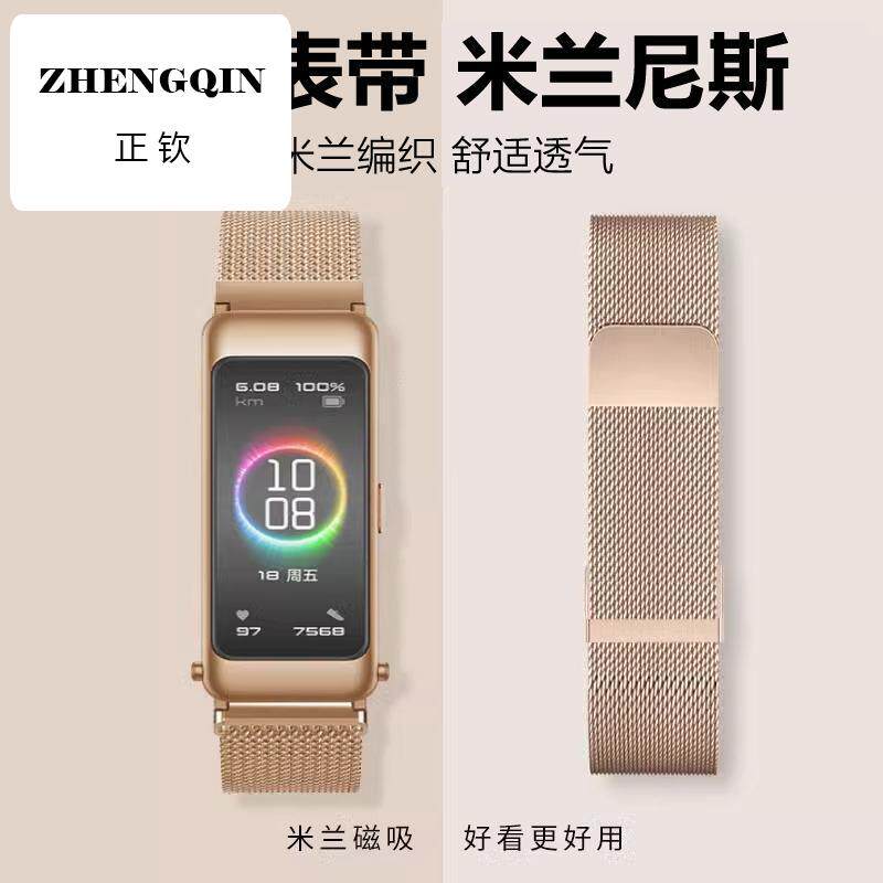 适用于华为手环B6/B7/B3/B5金属不锈钢米兰磁吸表带智能运动手表