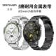 适用华为GT4手表带41 46mm金属GT5不锈钢gt2 3智能watch3ProNew耐