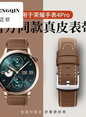 适用于荣耀手表4Pro表带GS4真皮腕带3i智能运动watchGS3/GS Pro男
