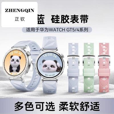 适用华为gt5表带冰晶蓝新款gt4硅胶运动男女款手表带OPPOX2Mini运