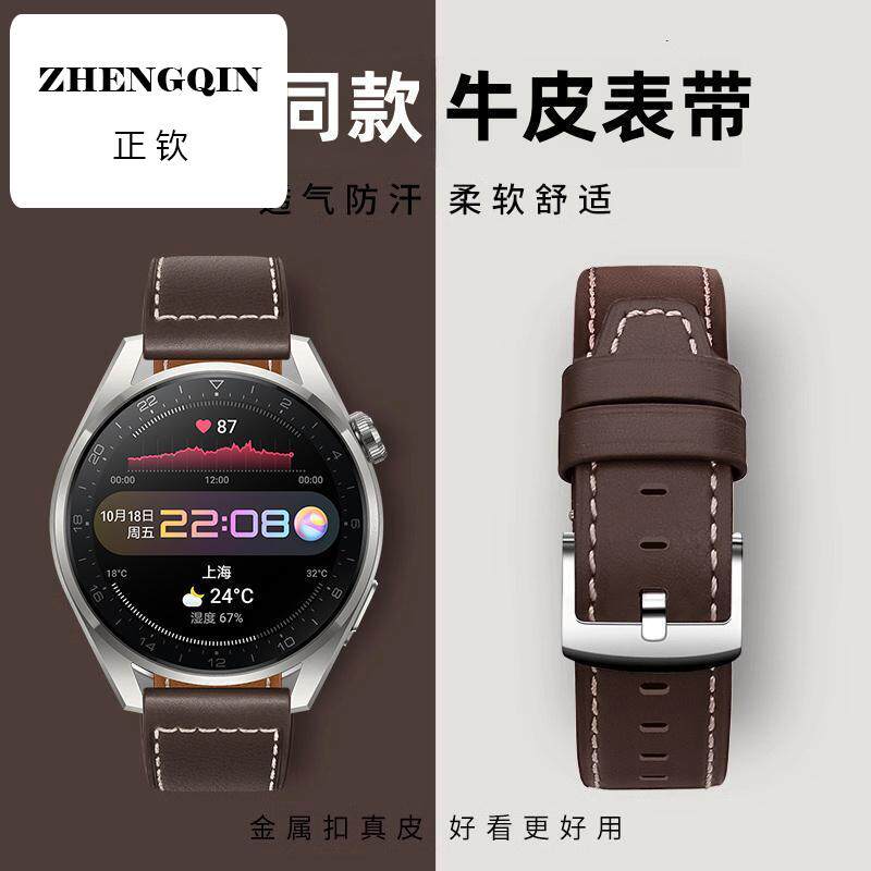 宏力特适用华为手表表带真皮gt5/gt4/watch3pro/gt3pro运动表带wa