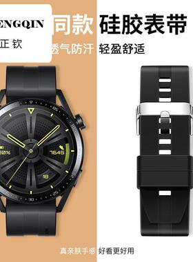适用华为gt5表带gt5pro硅胶watchgt4表带gt3华为watch4pro表带wat