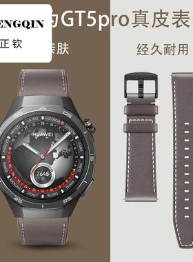 适用华为GT5pro表带真皮gt4腕带buds替换带watch4pro男女GT3/GT2e