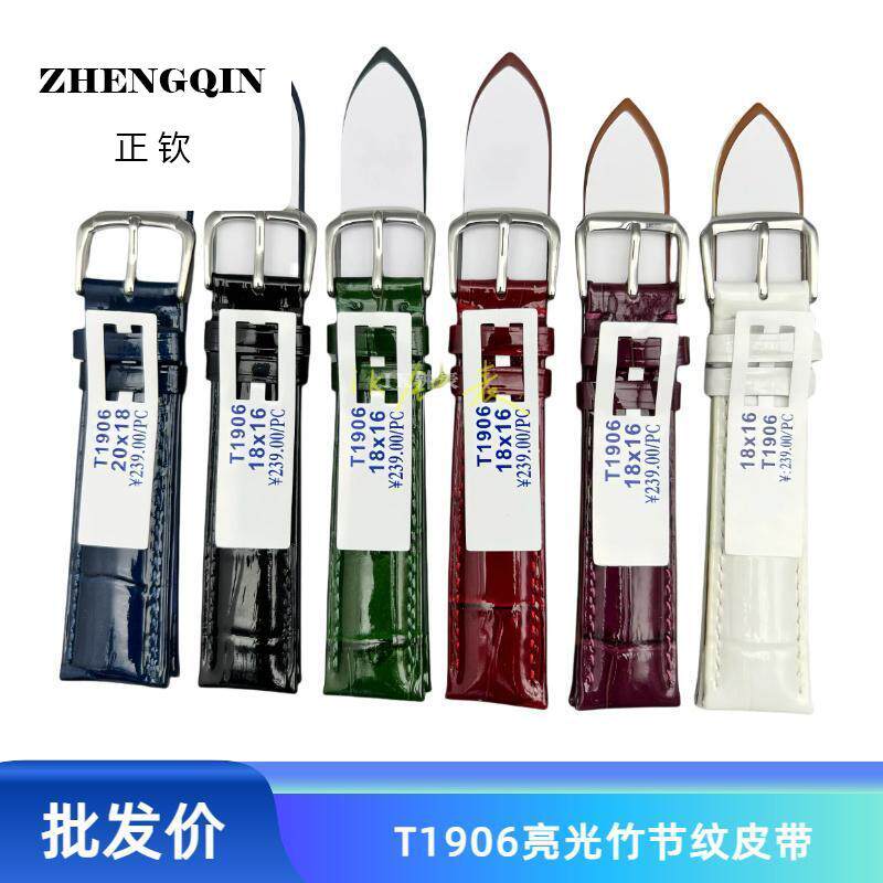适用1906真皮表带 酒红白色 手表配件 针扣竹节纹 皮表带 标价239
