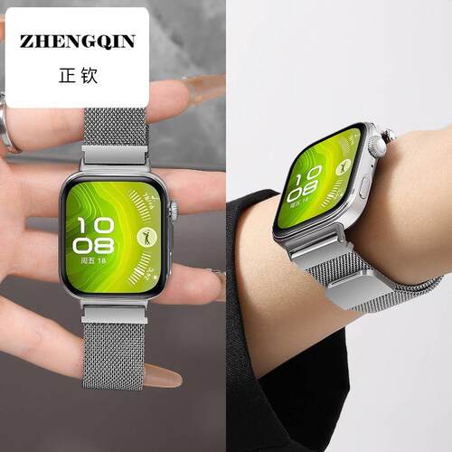 适用华为fit3手表表带高级感透气fit4pro舒适米兰尼斯金属fit3同