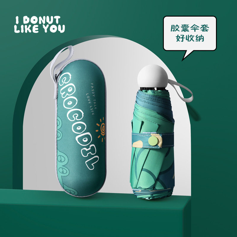 超轻迷你儿童雨伞男孩女孩摺叠轻便小学生上学专用伞大号抗UV,居家日用,伞,淘宝优惠券,粉丝福利购,淘宝优惠卷