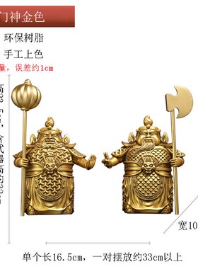 护宅门神摆件秦琼尉迟恭家居客厅玄关柜电视柜公司店铺开业礼品