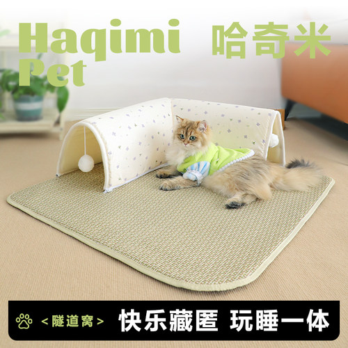 隧道猫窝夏天四季通用可拆洗猫床凉席猫咪躲避屋封闭式猫房子猫垫