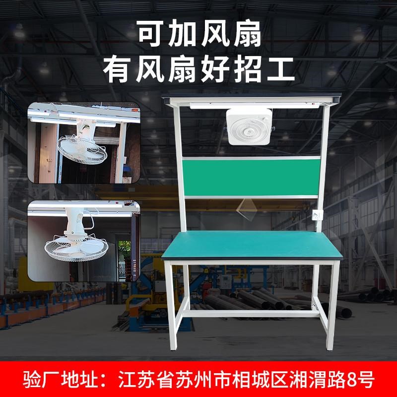 工厂防静电工作台带灯车间流水线品检维修检验桌操作台钳工工厂家
