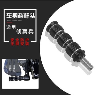 适用印第安侦察兵改装脚踏刹车杆 挂档拉杆挂档头挂档杆改装配件