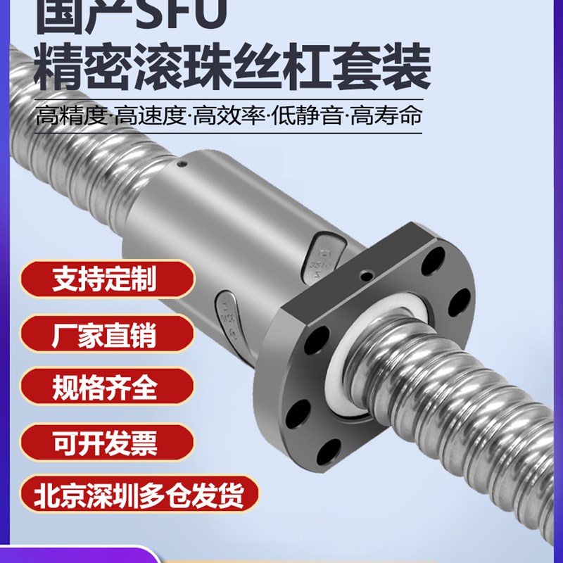 精密丝杠滚珠丝杆副螺母SFU16051204 3205 2005 5010丝母螺杆6320