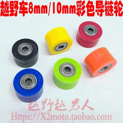 海陵M4 M6 M7 M8贵尊S3 S6越野车导链轮 彩色导链轮8M导向轮