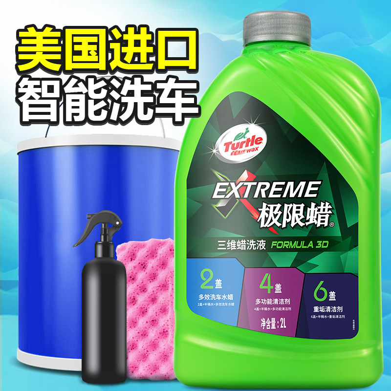 龟牌洗车液水蜡白车强力去污镀膜上光泡沫汽车专用清洗剂蜡水用品