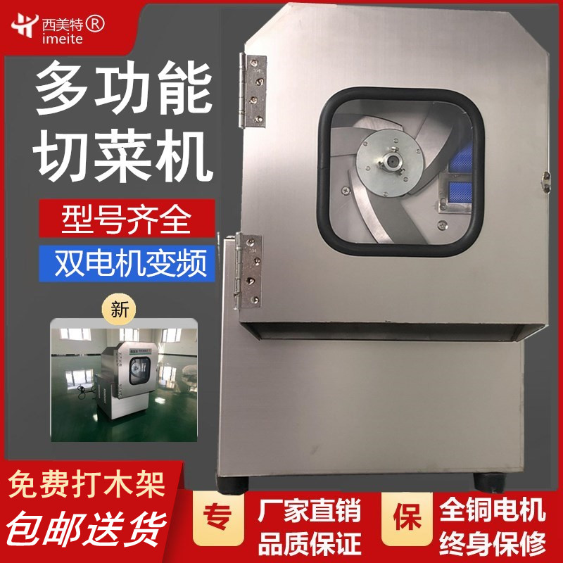 全自动切菜机商用多功能土豆萝卜切片切丝机辣椒切段葱花切韭菜机