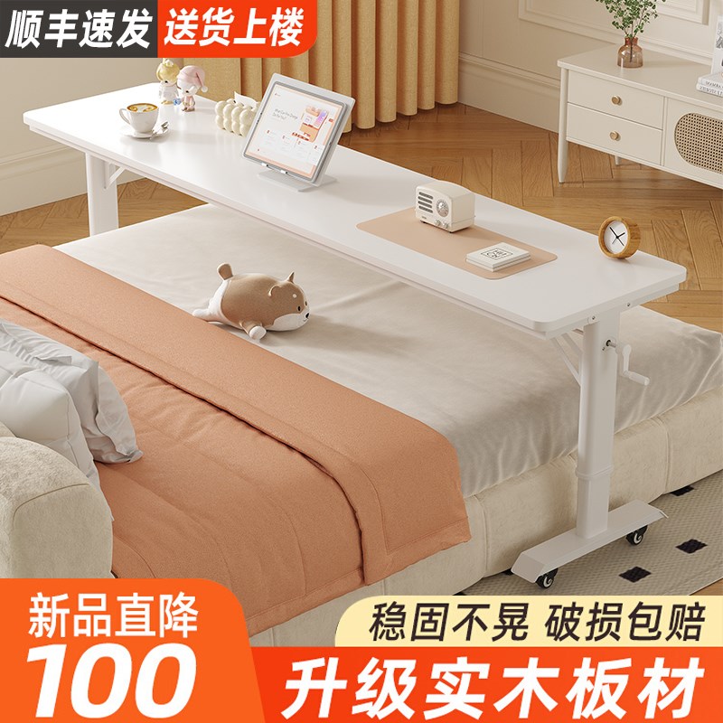 实木跨床桌长条桌床边桌靠墙手摇可升降移动电脑桌懒人学习书桌
