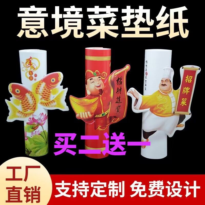 立体书法纸3D垫盘纸凉菜垫纸酒店宴会摆盘装饰冷菜围边盘饰艺术纸,包装,垫盘纸,淘宝优惠券,粉丝福利购,淘宝优惠卷