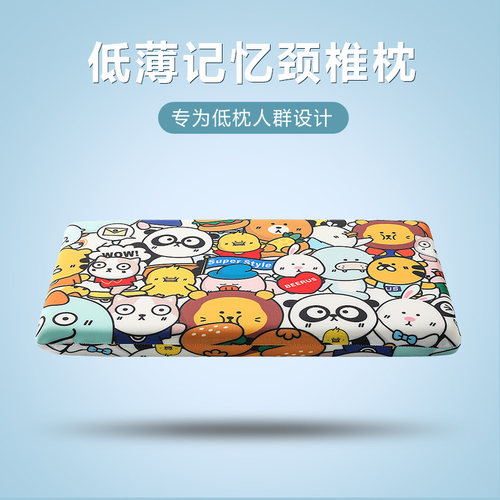 超薄柔软记忆棉扁矮低枕头卡通儿童护颈椎睡眠专用学生宿舍女单人