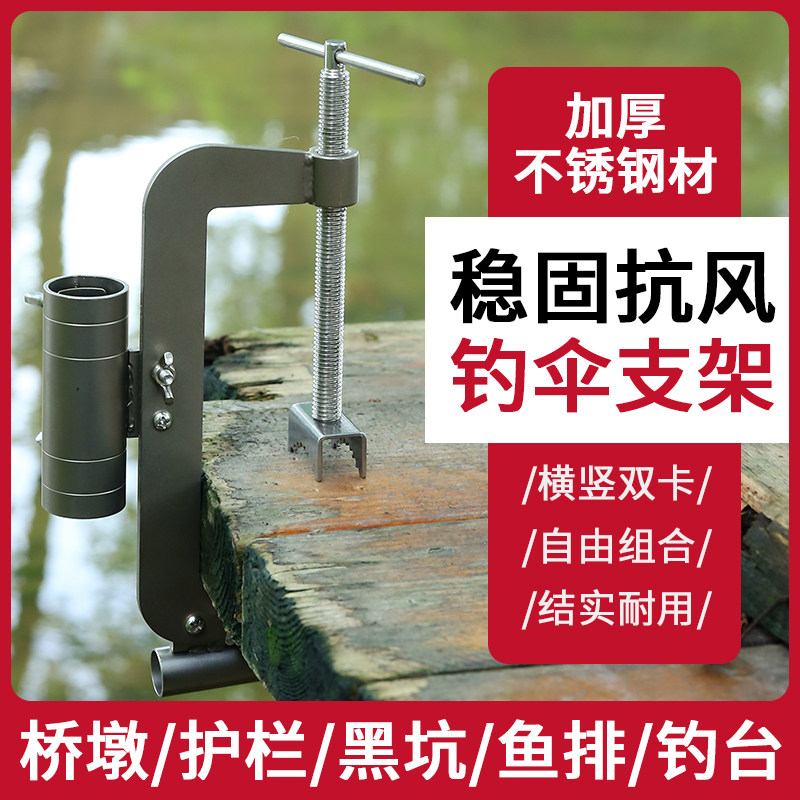 黑坑钓台楼板鱼排浮桥雨伞夹固定架桥钓伞架遮阳伞钓鱼伞支架,户外/登山/野营/旅行用品,其他垂钓用品,淘宝优惠券,粉丝福利购,淘宝优惠卷