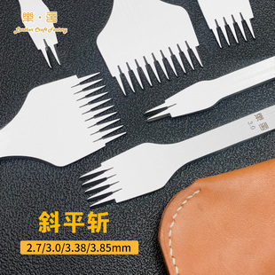 乐言合金钢抛光斜平斩菱斩3.85 3.38皮具欧斩法斩手工diy皮革工具