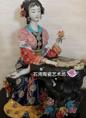 石湾公仔陶瓷十二金钗贾惜春手工摆件红楼梦古典仕女摆件饰品家居