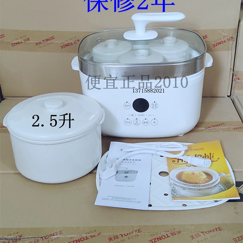 天际(家电) DGD25-25AG隔水电炖锅锅盖内胆盖炖盅蒸笼蒸盘 陶瓷