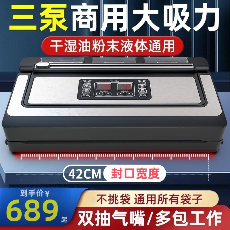 青叶商用全自动不挑袋真空机家用包装机茶叶塑封机食品真空封口机