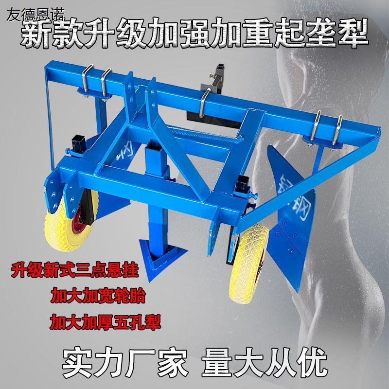 四轮拖拉机起垄犁红薯土豆马铃薯打垄起垄筑埂犁开沟扶垄犁收获犁