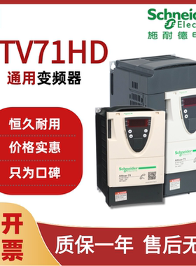 施耐德ATV71HD系列变频器三相电