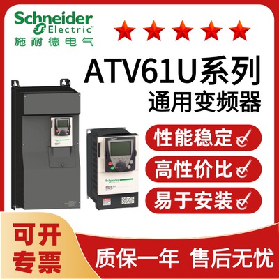 施耐德ATV61HU75N4Z变频器