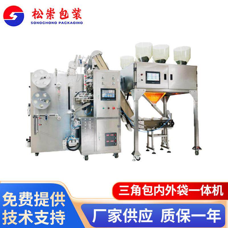 花草茶花茶混合尼龙布袋泡茶包装机红绿茶多功能袋式分装打包机