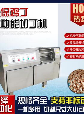 宫保鸡丁切丁机商用全自动鸡米花切丁切块机高产量冻肉切丁机
