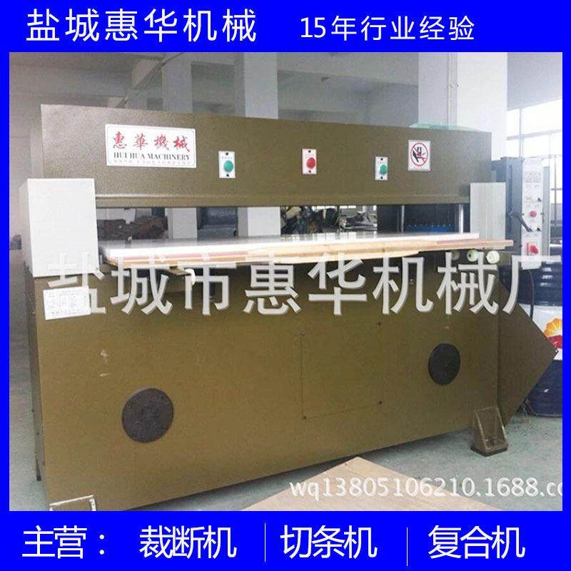 供应密封圈精密裁断机橡胶地垫地毯裁切机50吨四柱模切机,纺织面料/辅料/配套,皮革加工设备,淘宝优惠券,粉丝福利购,淘宝优惠卷