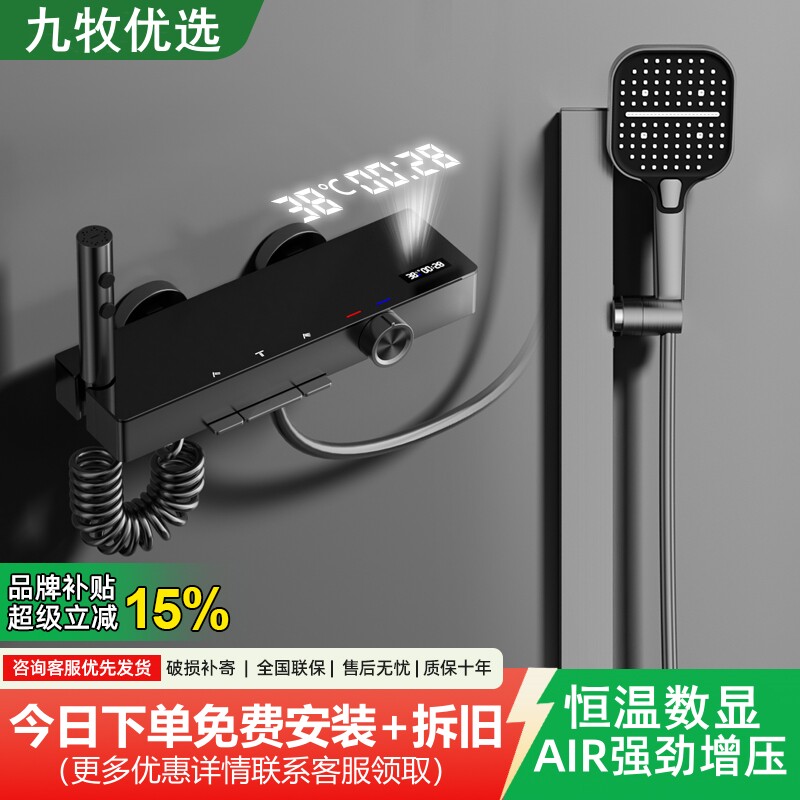九牧优选简易淋浴花洒分段式套装家用浴室恒温全铜增压喷头淋雨器