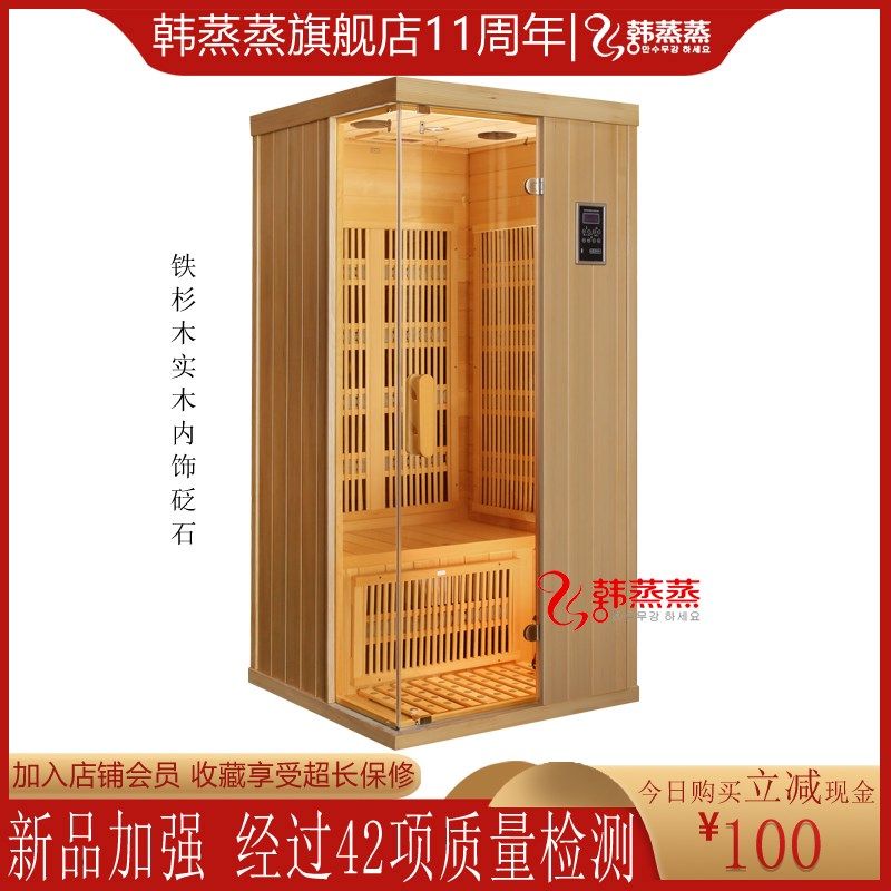 韩蒸蒸双人单人能量频谱屋汗蒸房家用砭石箱桑拿浴箱远红外光波浴