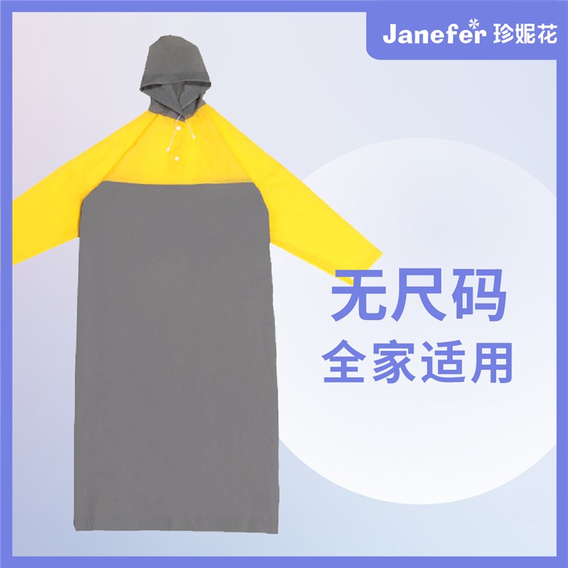 【顺手来一件】珍妮花EVA全身防护雨衣