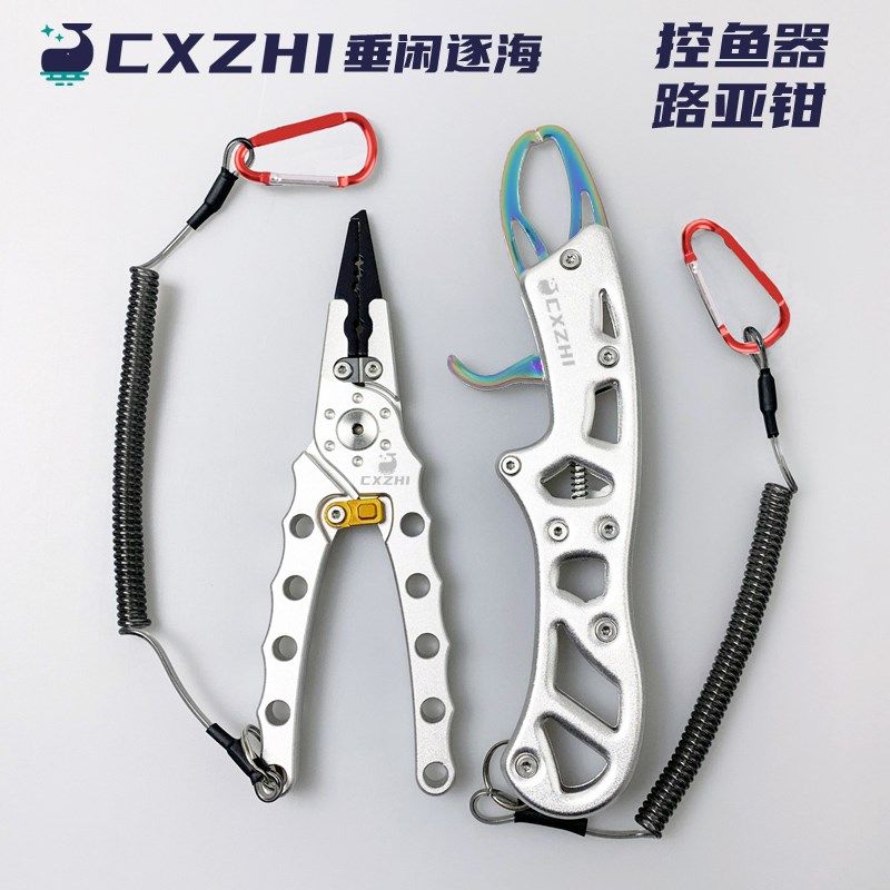 CXZHI航空铝材铝合金控鱼钳路亚钳组合套装夹鱼器带秤取鱼器称重