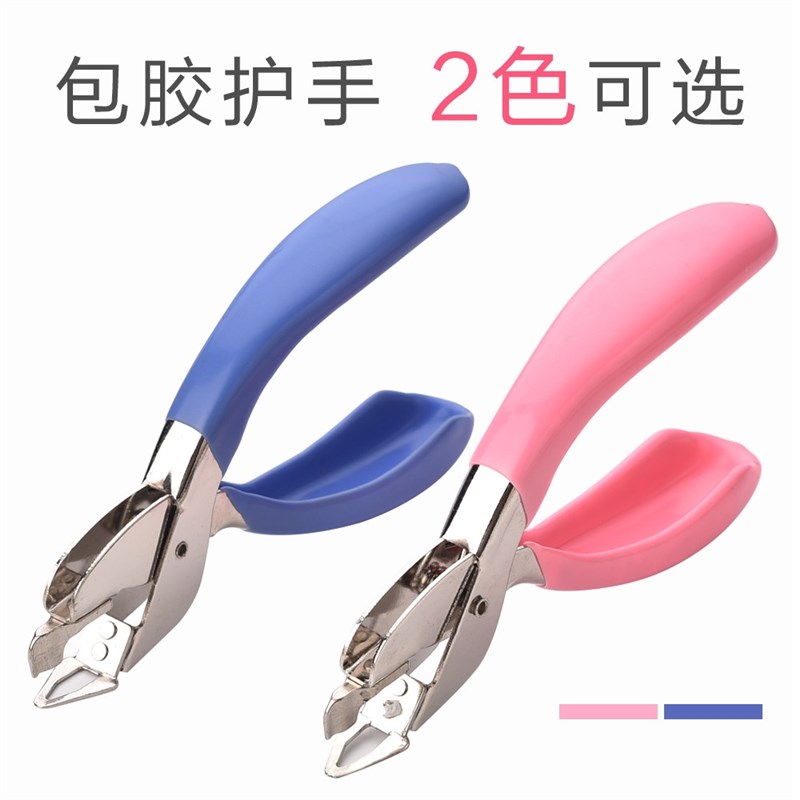 天文手握式起钉器订书机办公省力订书针起钉夹取钉夹订书钉拔订器