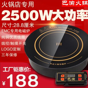 线控触摸大功率2500W288火锅店电磁炉 火锅电磁炉圆形商用嵌入式