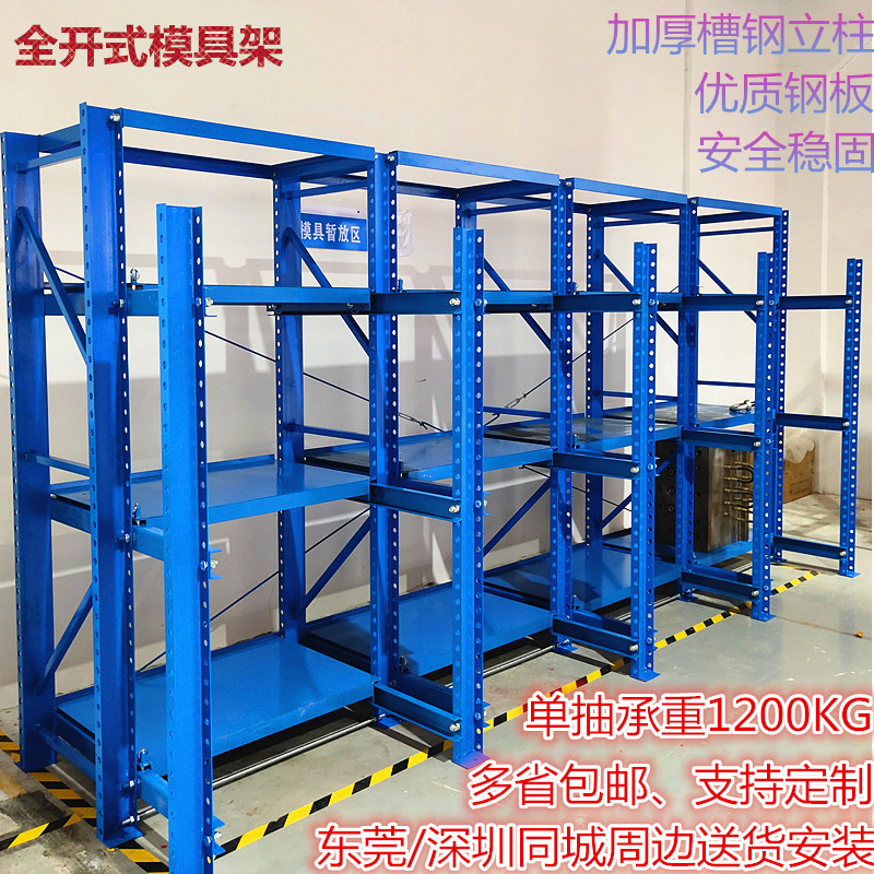 全开重型模具架抽屉式货架五金模具存放架定制槽钢注塑模具整理架
