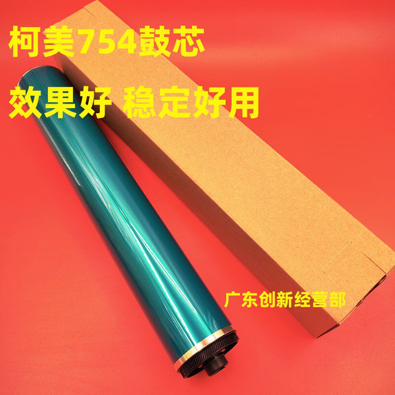 适用美能达 柯美C754 C654 C452 C652鼓芯 刮板 BH754e 654e鼓芯