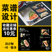 热销定制西餐日料甜点火锅韩式 料理菜谱设计制作菜单活页皮面钉装