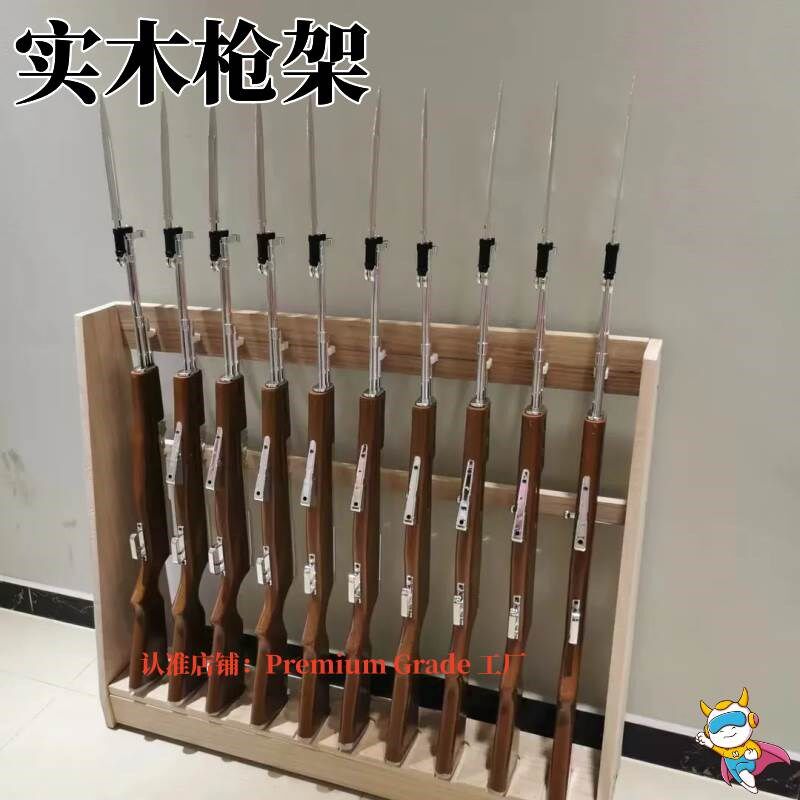 礼宾枪架木制金属枪架子可调节高度器材56 95 191 03 81模型枪架